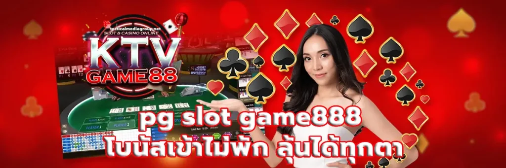 pg slot game888