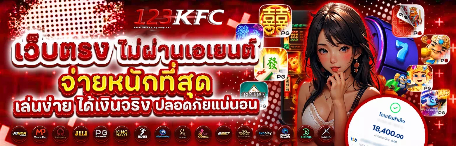123kfc